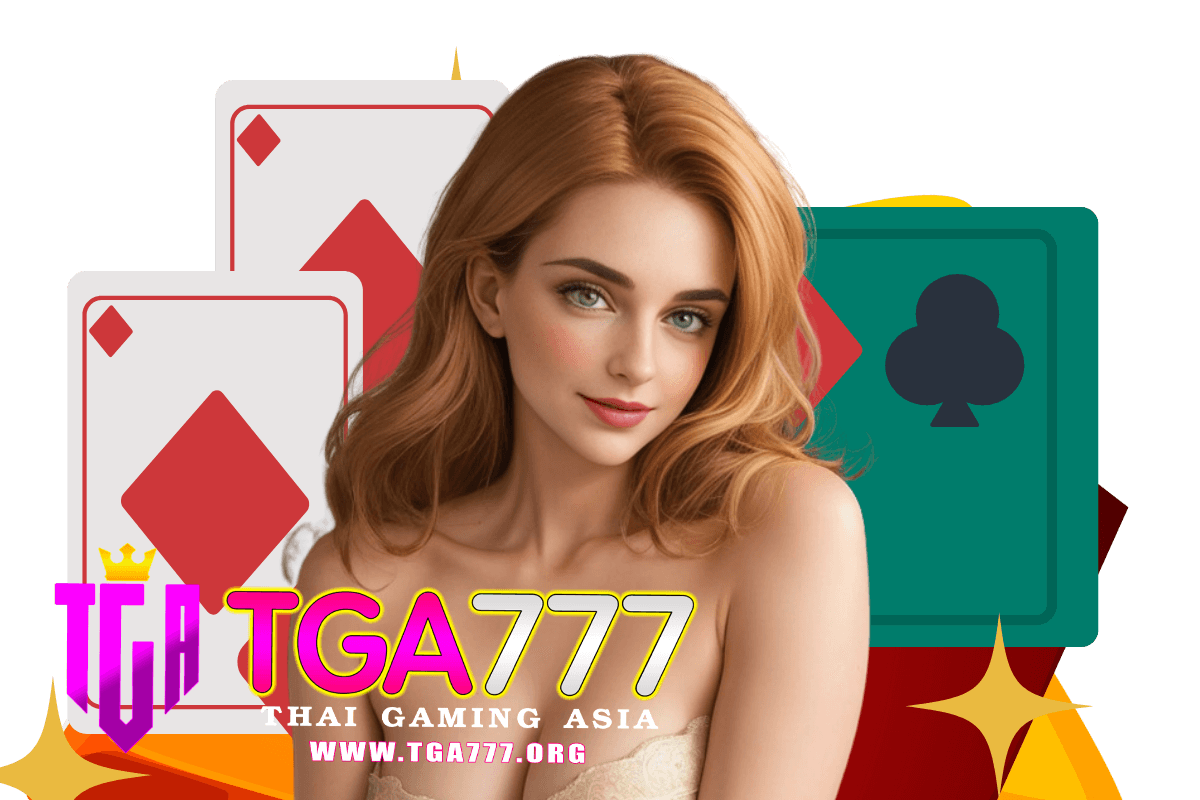 tga777 แจกเครดิตฟรี